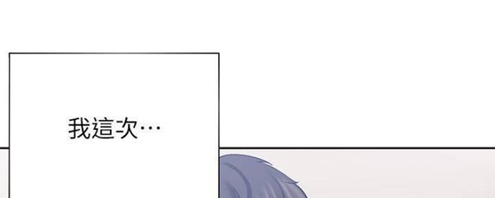 《渴望爱火难耐》第100话 第72页