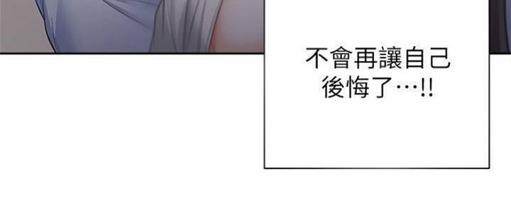 《渴望爱火难耐》第100话 第75页
