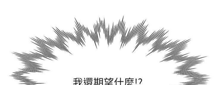 《渴望爱火难耐》第100话 第7页