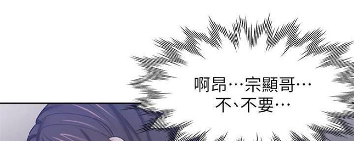 《渴望爱火难耐》第100话 第82页