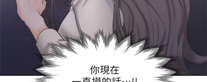 《渴望爱火难耐》第100话 第84页