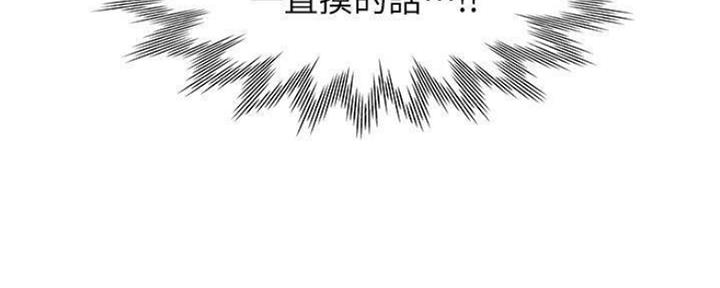 《渴望爱火难耐》第100话 第85页