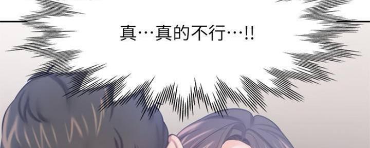 《渴望爱火难耐》第100话 第87页