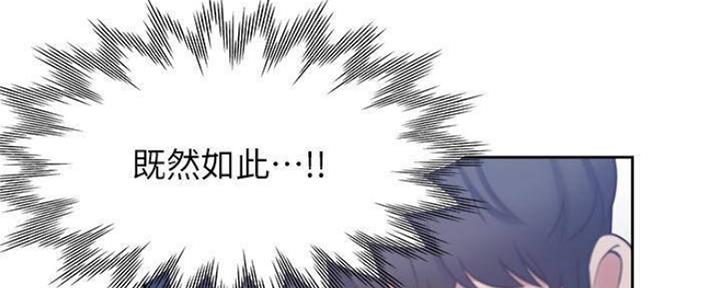 《渴望爱火难耐》第100话 第96页