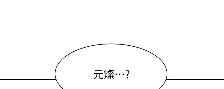 《渴望爱火难耐》第102话 第101页