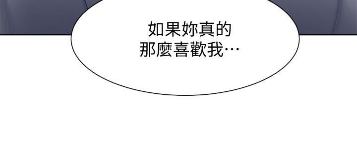 《渴望爱火难耐》第102话 第123页