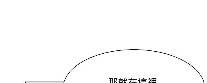 《渴望爱火难耐》第102话 第124页