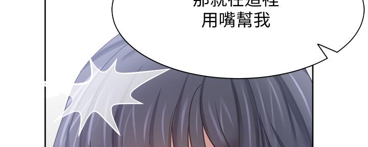 《渴望爱火难耐》第102话 第125页