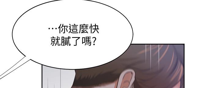 《渴望爱火难耐》第102话 第12页