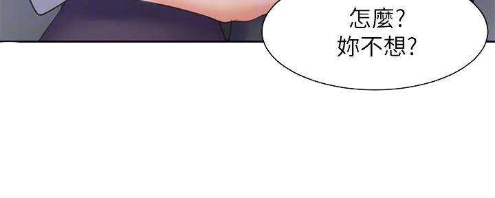 《渴望爱火难耐》第102话 第132页