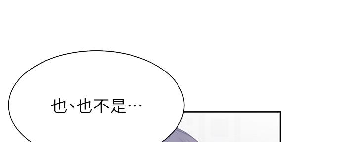 《渴望爱火难耐》第102话 第133页