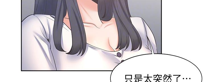 《渴望爱火难耐》第102话 第135页