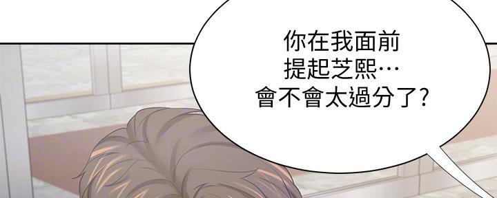《渴望爱火难耐》第102话 第20页