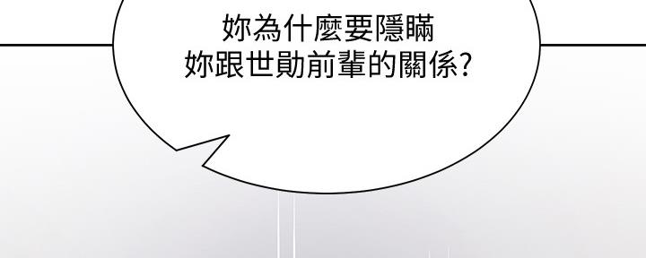 《渴望爱火难耐》第102话 第27页