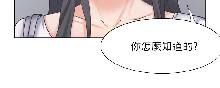 《渴望爱火难耐》第102话 第34页