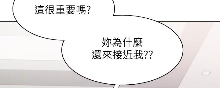 《渴望爱火难耐》第102话 第36页