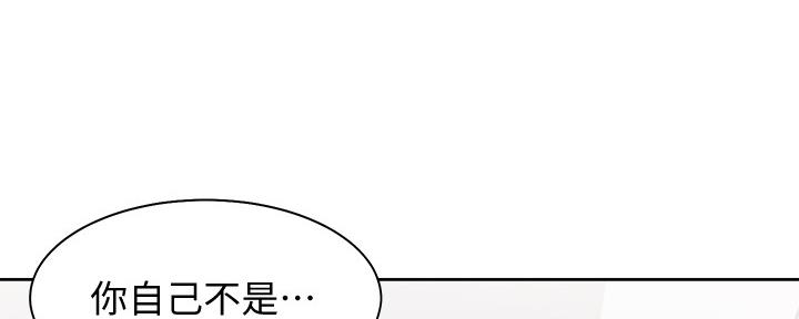 《渴望爱火难耐》第102话 第40页
