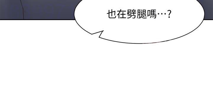 《渴望爱火难耐》第102话 第44页