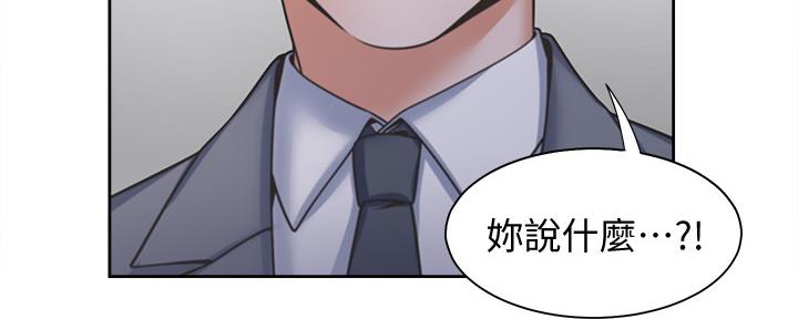《渴望爱火难耐》第102话 第47页