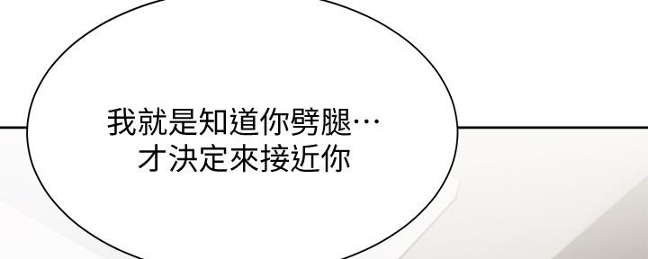 《渴望爱火难耐》第102话 第49页