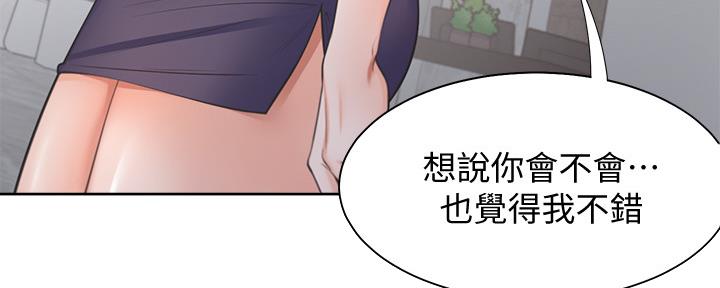 《渴望爱火难耐》第102话 第53页