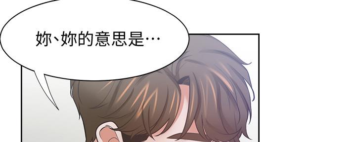 《渴望爱火难耐》第102话 第55页