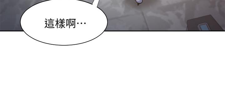 《渴望爱火难耐》第102话 第5页