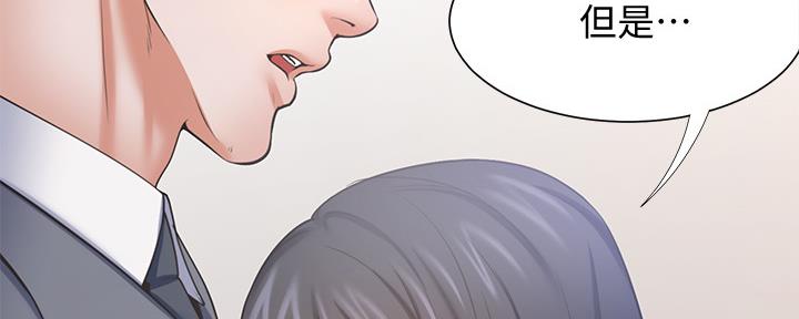 《渴望爱火难耐》第102话 第69页