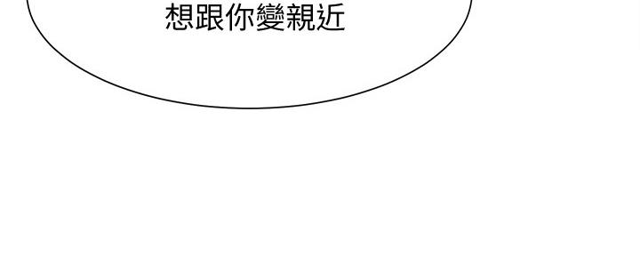 《渴望爱火难耐》第102话 第72页