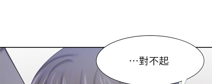 《渴望爱火难耐》第102话 第73页