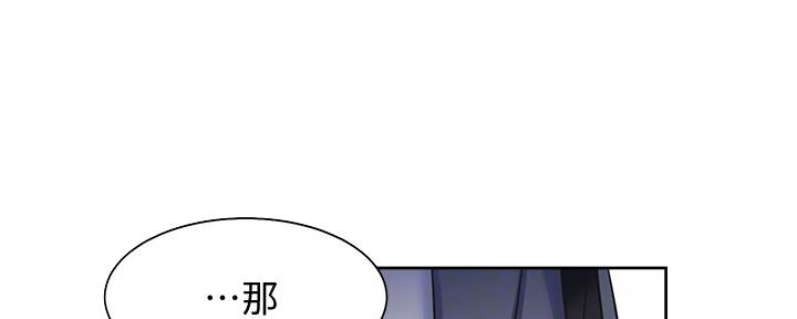 《渴望爱火难耐》第102话 第80页