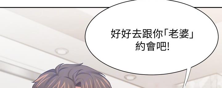 《渴望爱火难耐》第102话 第84页
