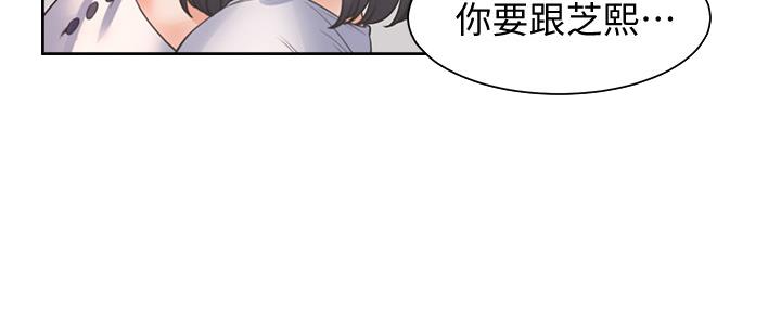 《渴望爱火难耐》第102话 第8页