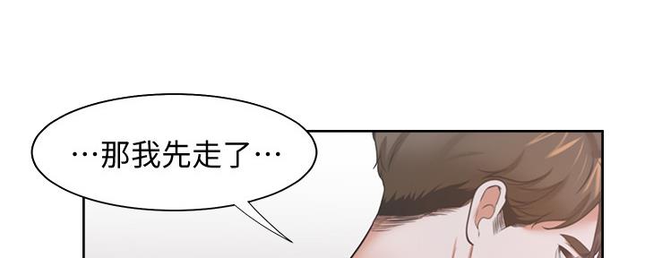 《渴望爱火难耐》第102话 第9页