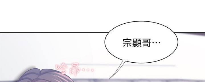《渴望爱火难耐》第101话 第103页