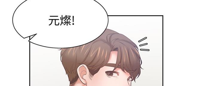 《渴望爱火难耐》第101话 第120页