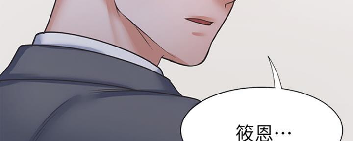 《渴望爱火难耐》第101话 第130页