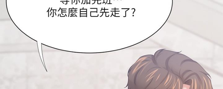 《渴望爱火难耐》第101话 第133页
