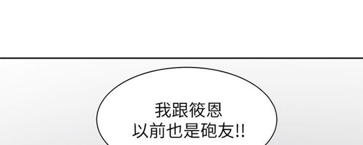 《渴望爱火难耐》第101话 第139页