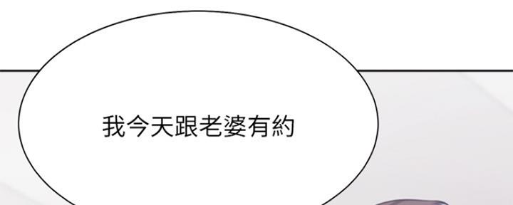 《渴望爱火难耐》第101话 第150页