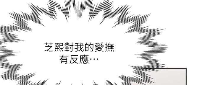 《渴望爱火难耐》第101话 第18页