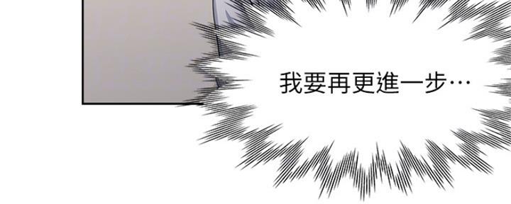 《渴望爱火难耐》第101话 第21页