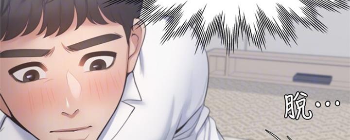 《渴望爱火难耐》第101话 第24页