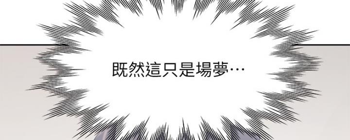 《渴望爱火难耐》第101话 第2页