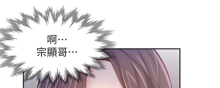 《渴望爱火难耐》第101话 第35页