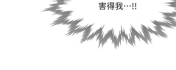 《渴望爱火难耐》第101话 第38页