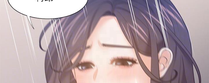 《渴望爱火难耐》第101话 第40页