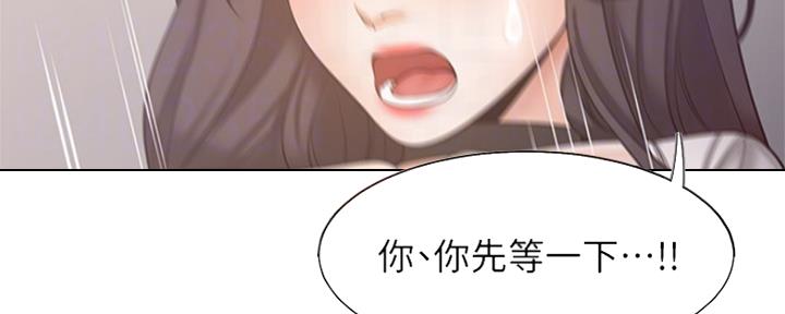 《渴望爱火难耐》第101话 第41页