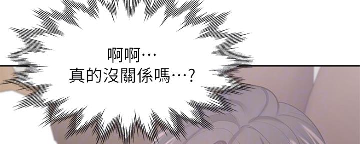 《渴望爱火难耐》第101话 第46页