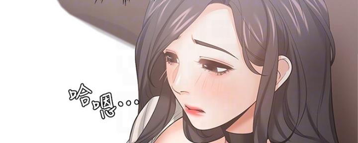 《渴望爱火难耐》第101话 第47页